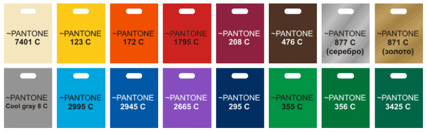 Цвета пакетов ПВД для печати по шкале PANTONE Цвета пакетов ПВД для печати по шкале PANTONE
