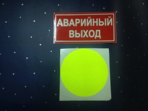 Технические наклейки Технические наклейки