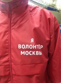 Куртка с логотипом волонтёр