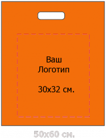 Пакет ПВД 50х60 см., печать логотипа 30х32 см. Пакет ПВД 50х60 см., печать логотипа 30х32 см.