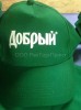 Печать логотипа "Добрый на фирменной бейсболке (июнь 2018).jpg